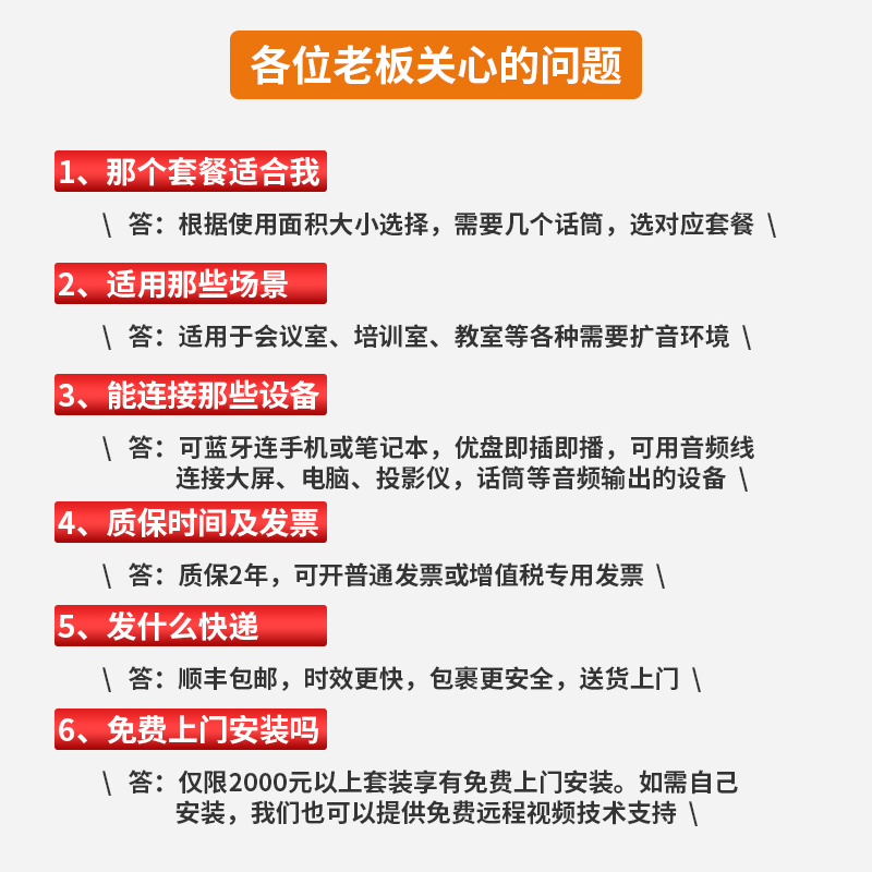 狮乐 AV108/BX108会议室音响套装蓝牙功放壁挂式音箱培训教学扩音 - 图1