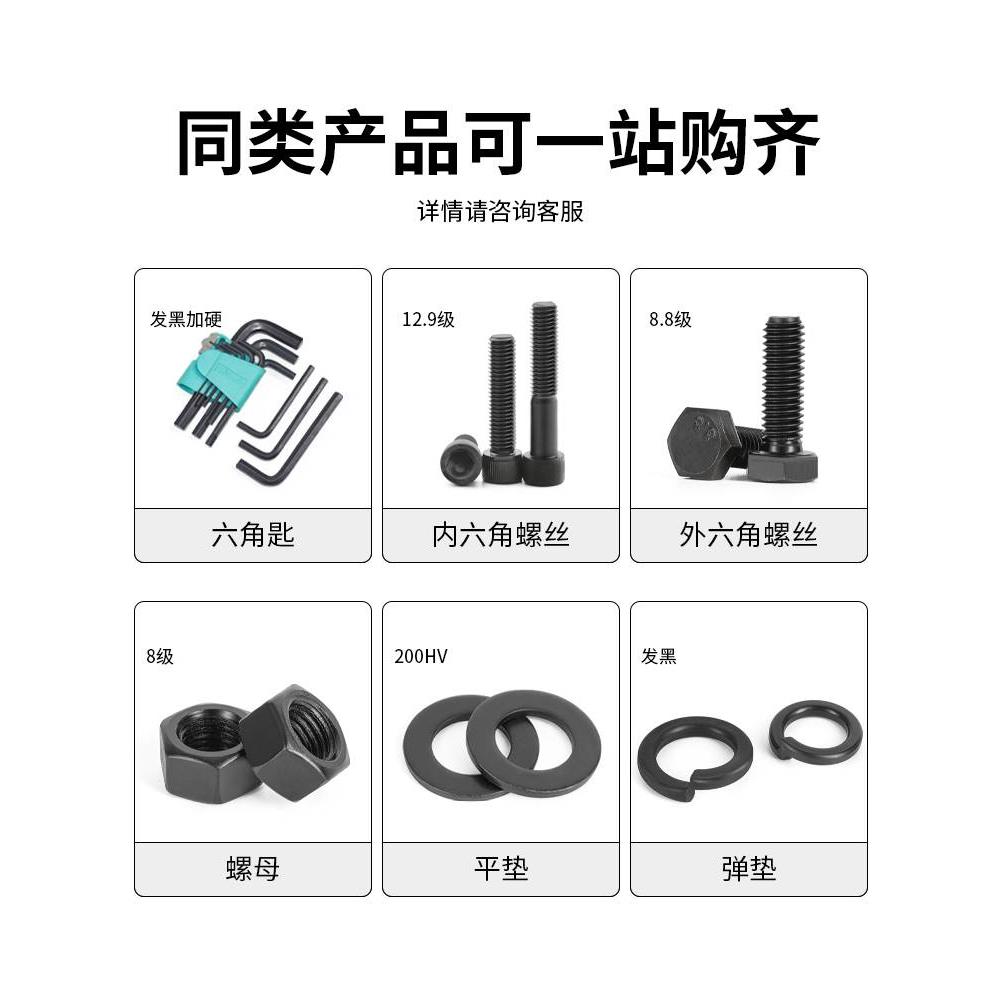 8.8级内六角螺丝发黑杯头螺钉国标内六方螺栓盒装6M8M10M12M14M16