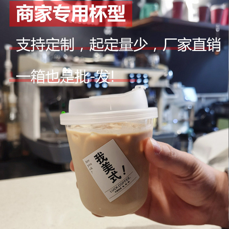 高档U型咖啡杯子外带一次性带盖自制透明pet塑料冷饮奶茶商用定制-图0