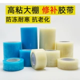 Пластиковая водостойкая мощная лента