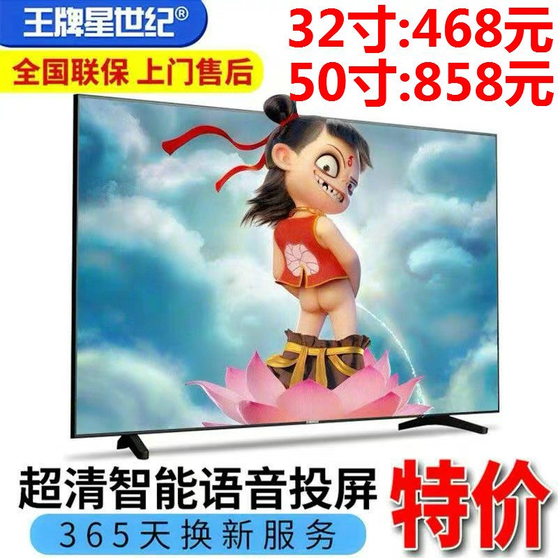 75 wifi65 高清 60 43 智能 50 网络 42 平板 40 曲面 32 液晶电视机 4k 寸 55 75 wifi65 高清 60 43 智能 50 网络 42 平板 40 曲面 32 液晶电视机 4k 寸 55