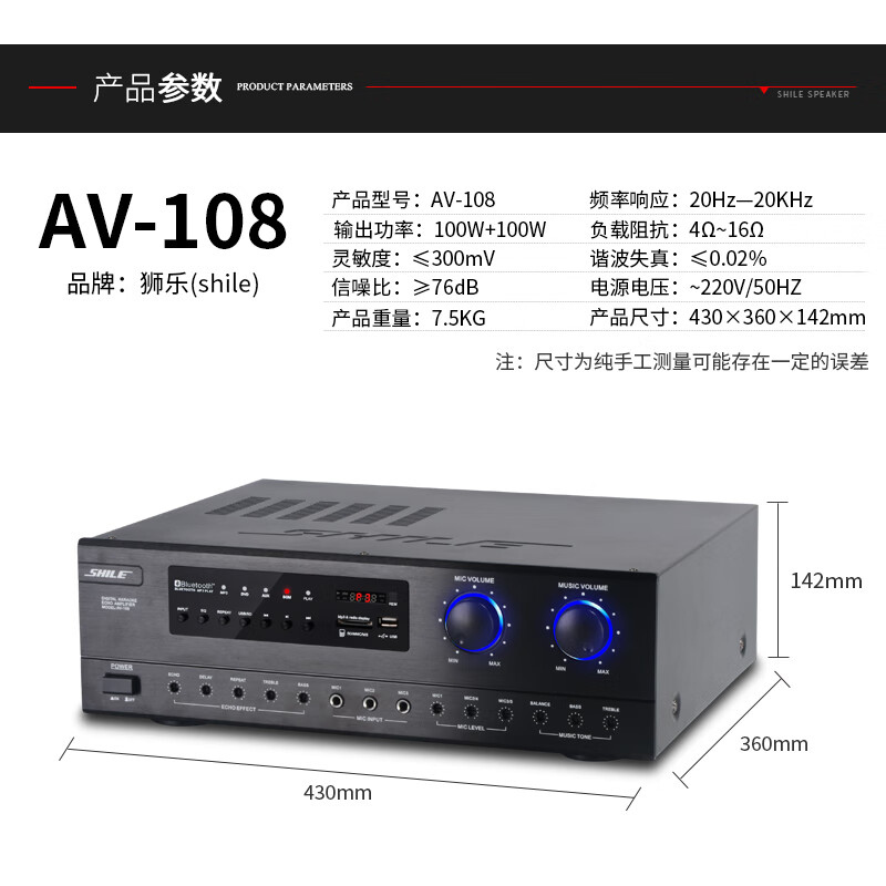 狮乐AV108+BX404+SH28功放壁挂音箱无线话筒店面商超企业会议套装 - 图1