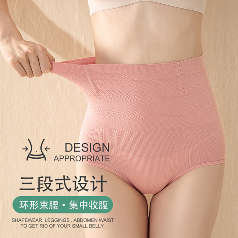 柏宴【升级版】收腹束腰收小肚子内裤 柏宴内衣内裤