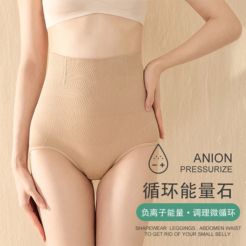 柏宴【升级版】收腹束腰收小肚子内裤 柏宴内衣内裤