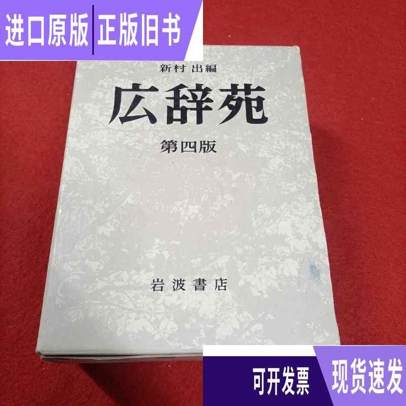 广辞苑-新人首单立减十元-2022年7月|淘宝海外 广辞苑-新人首单立减十元-2022年7月|淘宝海外
