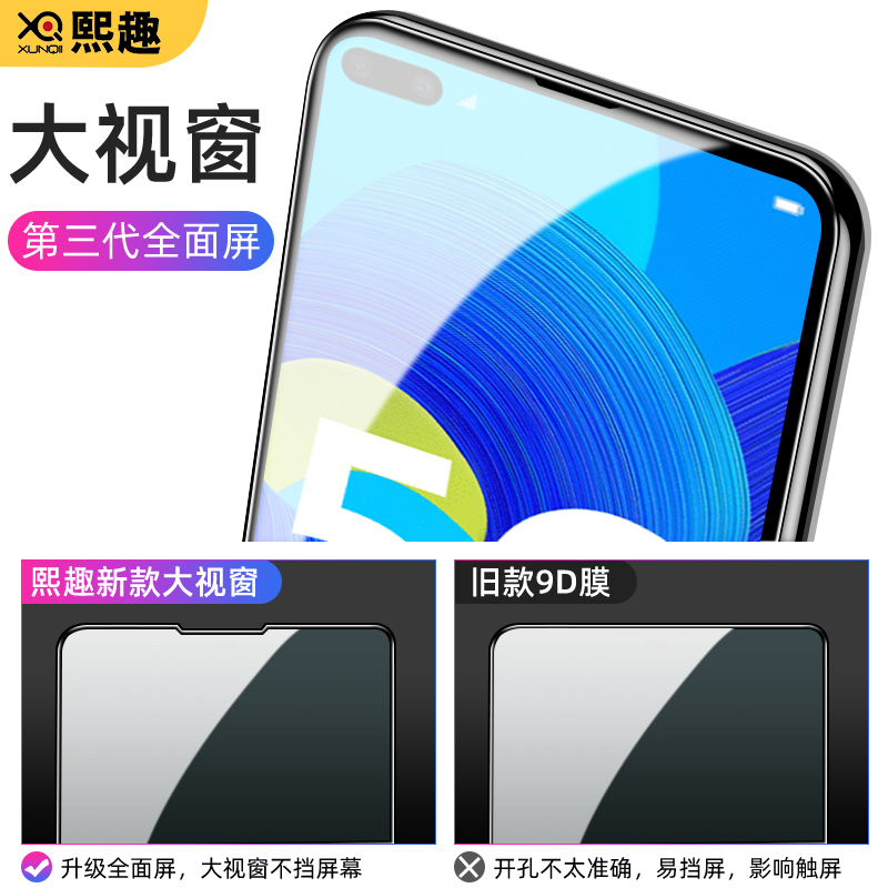 适用于华为nova6钢化膜nova5pro防窥膜全屏note6se手机nove5i抗蓝光5ipro全包无白边5Z防摔防指纹防偷看贴膜 - 图2