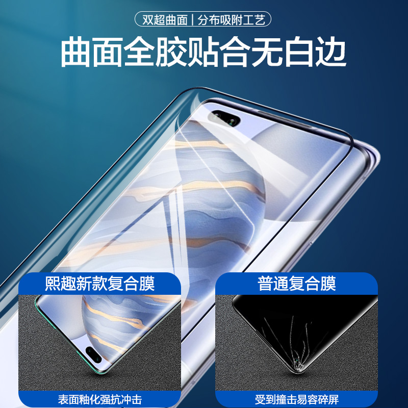 华为荣耀30pro手机膜全胶30pro+陶瓷膜honor30Por钢化软膜全包30p全屏覆盖水凝膜三十曲面热弯uv防摔高清贴膜-图1