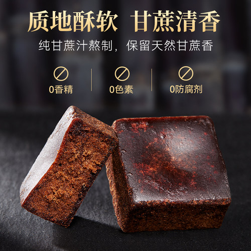 云南黑糖纯正品正宗老红糖块大姨妈专用官方旗舰店古法甘蔗糖手工 - 图1