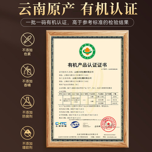 云南黑糖纯正品正宗老红糖块大姨妈专用官方旗舰店古法甘蔗糖手工 - 图3