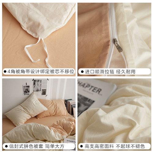 ins床品四件套水洗棉四季学生宿舍三件套被套床上纯色床笠床单 - 图0