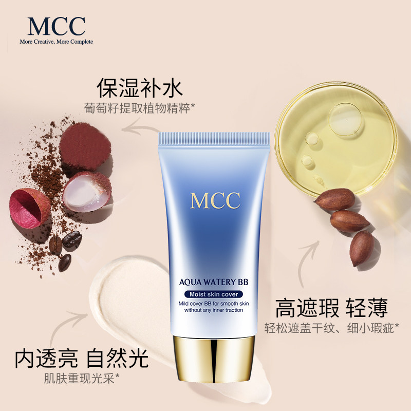 韩国mcc官方旗舰彩妆金盏菊女bb霜 mcc化妆品BB霜