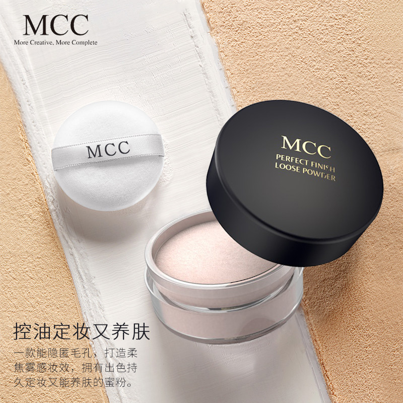 韩国mcc定妆控油持久防水防汗散粉 mcc化妆品蜜粉/散粉