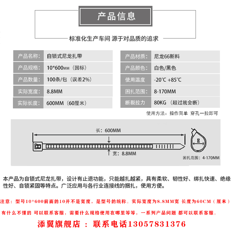 自锁式塑料卡扣10 600尼龙大号长扎带黑白包邮捆绑束线固定器加宽 - 图2