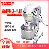Sanmai SC multi-capacity commercial mixer and dough machine automatic multi-function high-speed egg beater