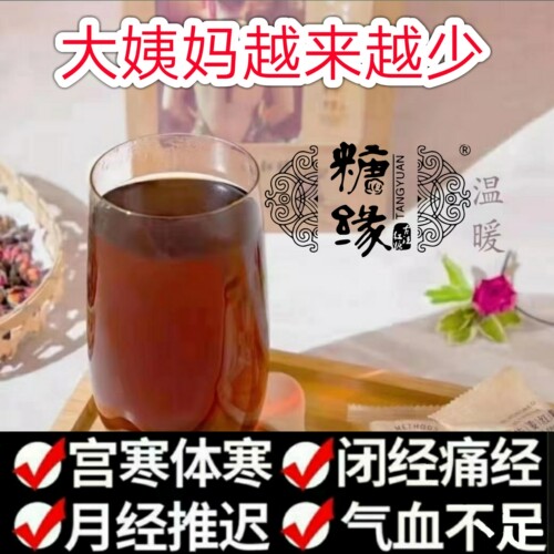 糖缘古法红糖姜茶宫寒体寒气血黑糖老姜汤姨妈产妇儿童 - 图2