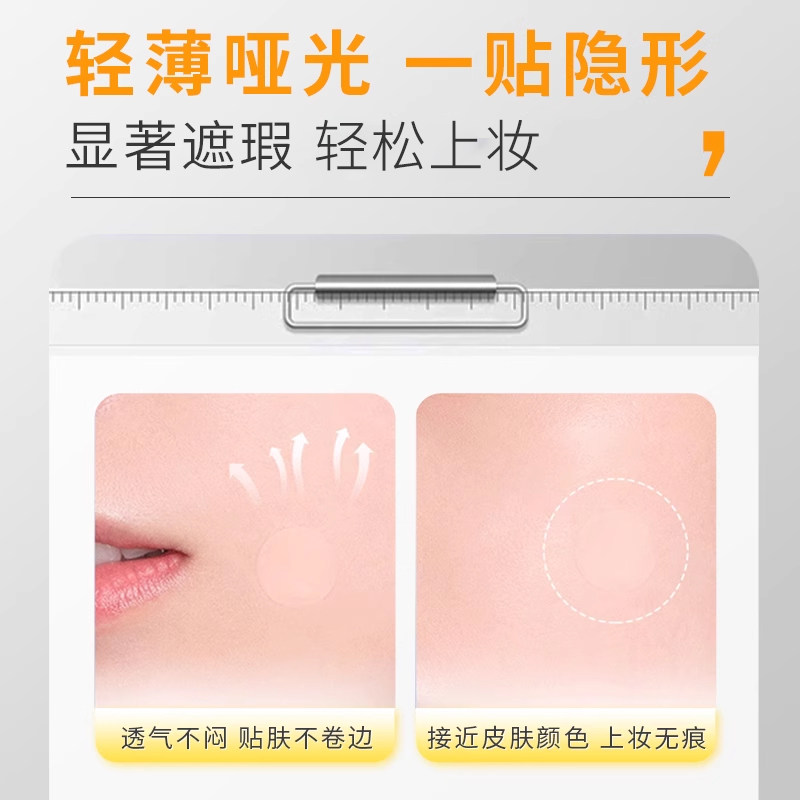 片仔癀祛痘痘痘贴隐形祛痘贴青少年吸脓净痘透气积雪草10包/120贴,淘宝优惠券,粉丝福利购,淘宝优惠卷