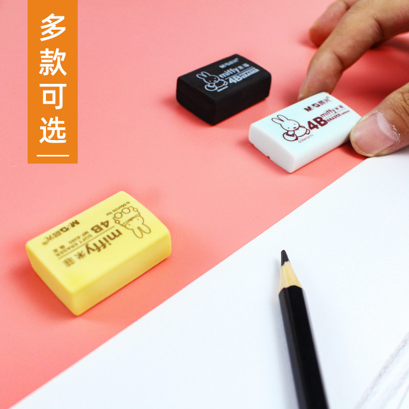 晨光橡皮擦学生擦得干净不留痕象皮 知本办公橡皮