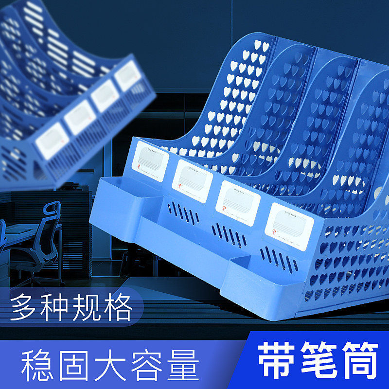 加厚多功能文件框多层书架四栏筐子 知本办公文件座/文件架/文件框