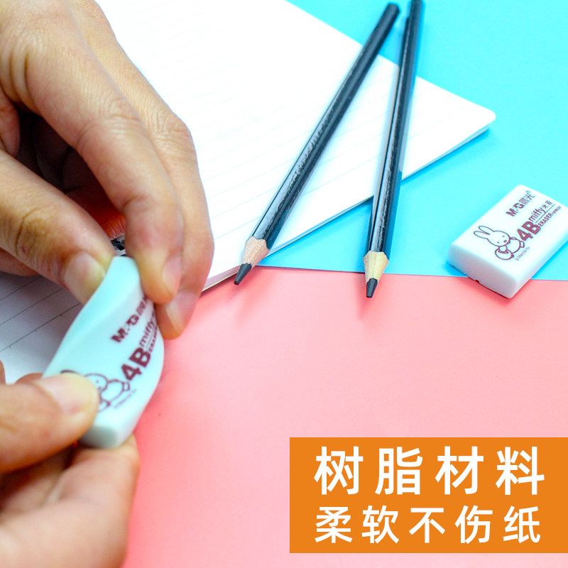 晨光橡皮擦学生擦得干净不留痕象皮 知本办公橡皮