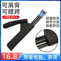 Bow and arrow bag bag three-tube quiver double baby bag can be back waist shoulder quiver arrow barrel archery bag accessories arrow box archery shot