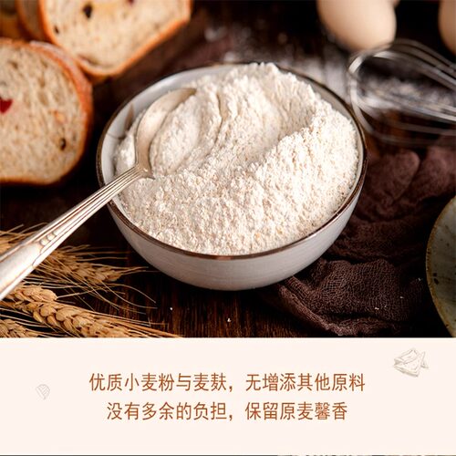 纯全麦面粉5斤含麦麸皮2.5KG小麦粗粮粉面包馒头粉天然糖尿主食控 - 图2