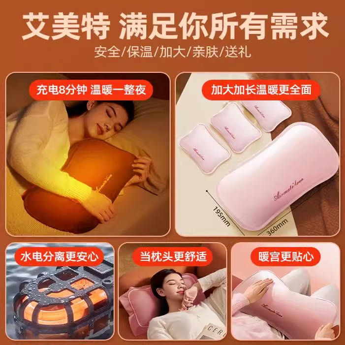 艾美特石墨烯热水袋充电式暖手宝暖水袋敷肚子暖宝宝热宝可爱防爆 - 图1