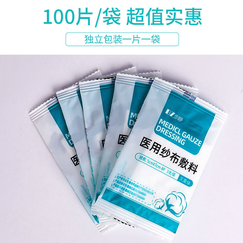[100袋]独立包装医用无菌纱布块灭菌消毒外科脱脂伤口敷料纱布5x7 - 图1
