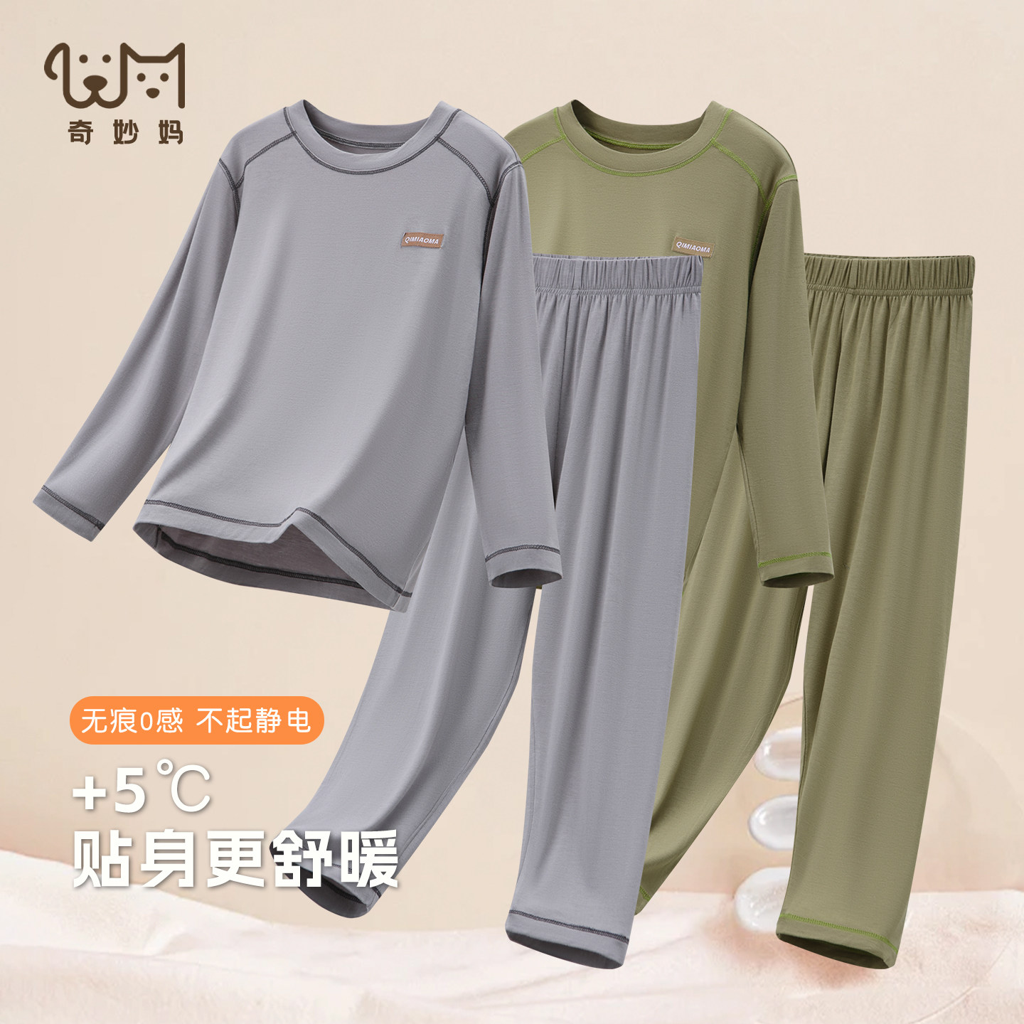 「空气奶盖睡衣」春秋季莫代尔儿童睡衣男孩家居服男童青少年秋衣,淘宝优惠券,粉丝福利购,淘宝优惠卷