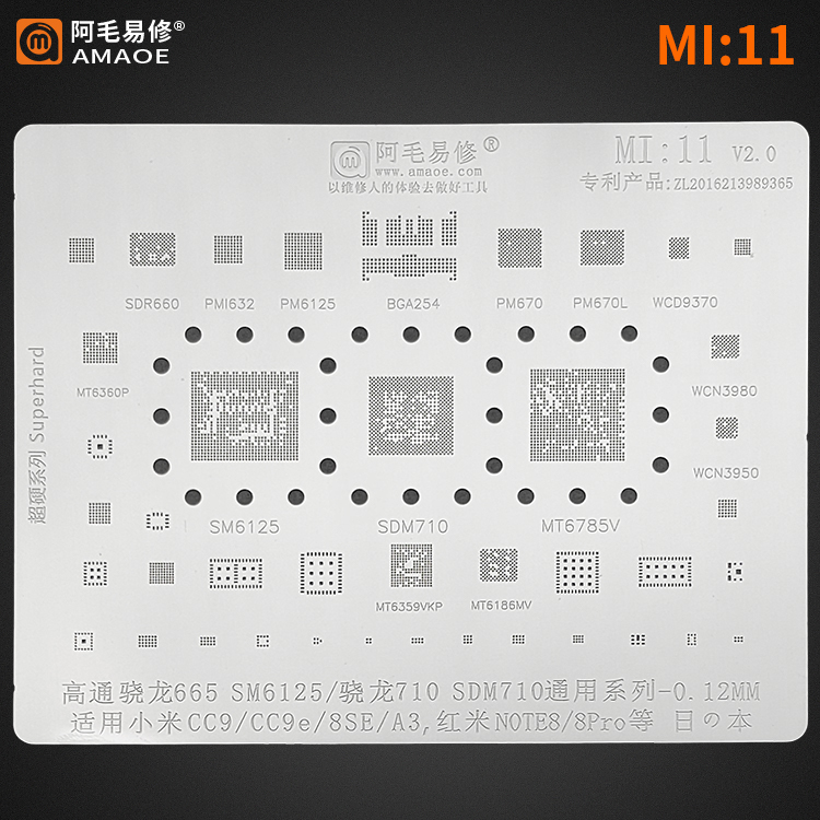 阿毛易修小米全系列植锡网小米8 9 10U红米K20K30K40/pro钢网-图1