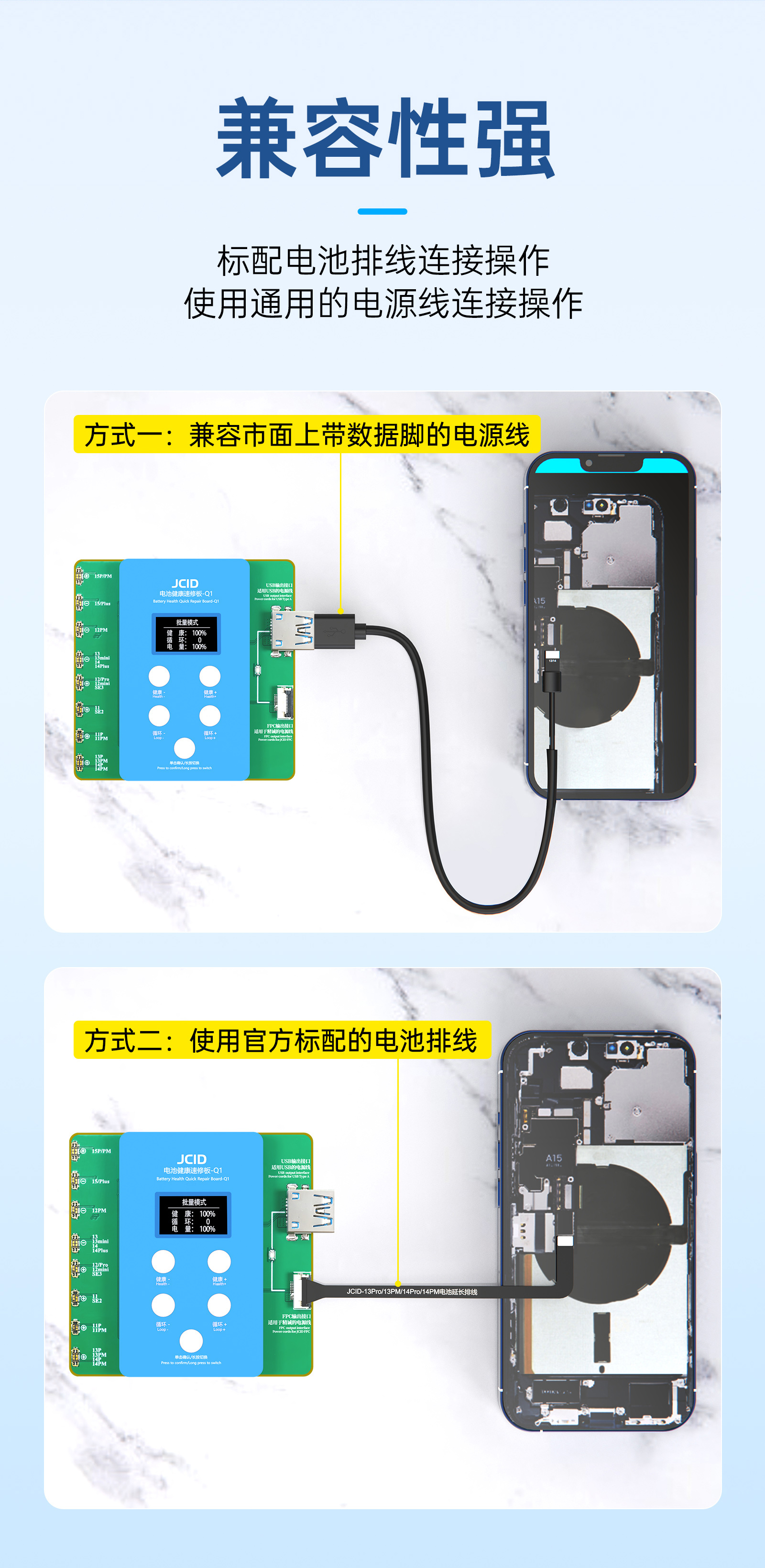 精诚Q1电池健康速修板 效率弹窗测试仪 免电池外挂排线 卡效率100 - 图2