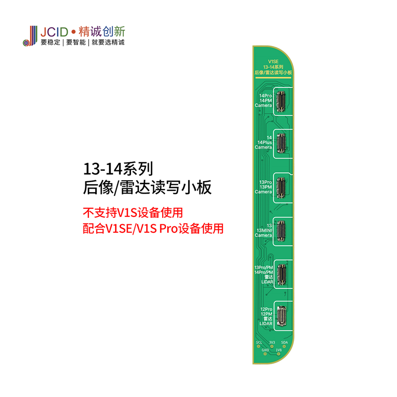 JCID精诚创新12-14后像头修复排线免拆款免焊接新手也能轻松上手-图1