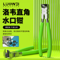 Lovir demolished Apple mobile phone camera frame shears 45-degree water gap pliers 90-degree clippers right angle diagonal flippers