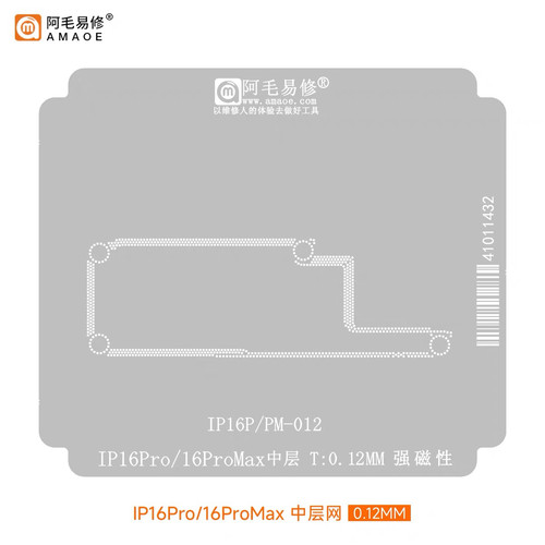 阿毛易修IP16植锡网适用苹果iPhone16/Pro/Max/中层/A18CPU钢网 - 图1