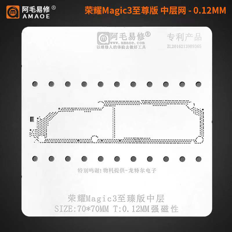 阿毛魔术3中层锡网magic3PRO至尊版 魔术4 5PRO中层 显示小板锡网 - 图0