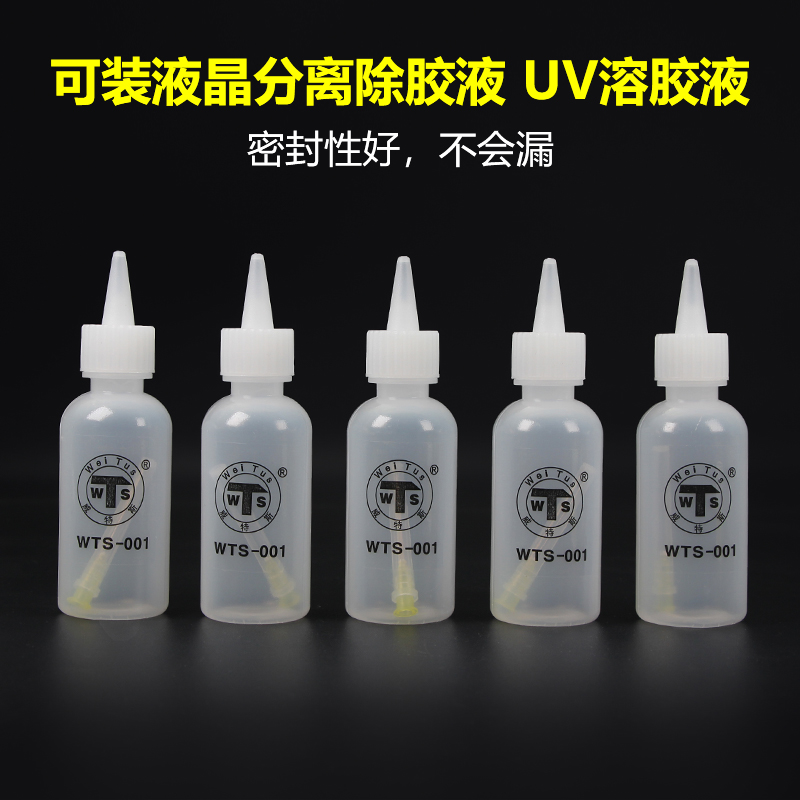 针筒塑料小空瓶 可装液晶分离除胶液 UV溶胶液 针筒 点胶 - 图2