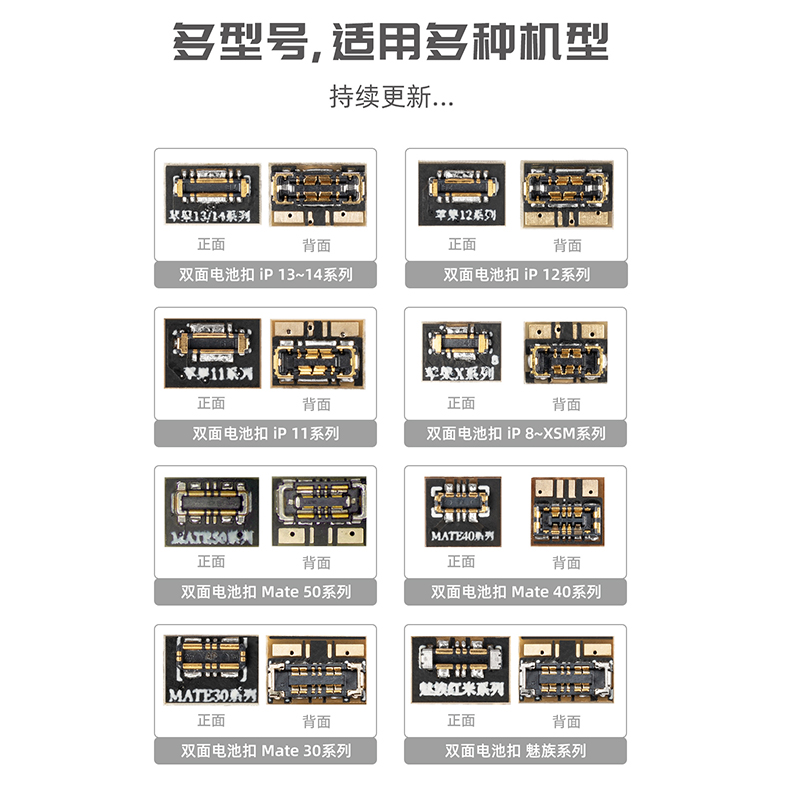 潜力创新双面原电池定义扣6B苹果8XSM13/14华为Mate50开机电池扣 - 图0