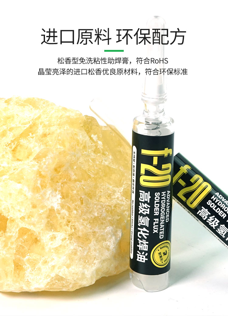 高级氢化焊油 手机维修助焊膏BGA免清洗无铅无卤助焊剂 松香新讯 - 图0