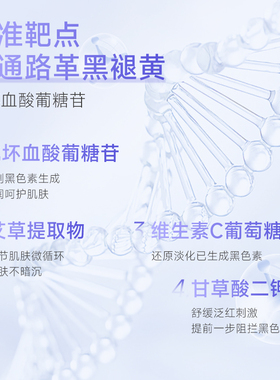 美白乳液面膜改善熬夜肌提亮