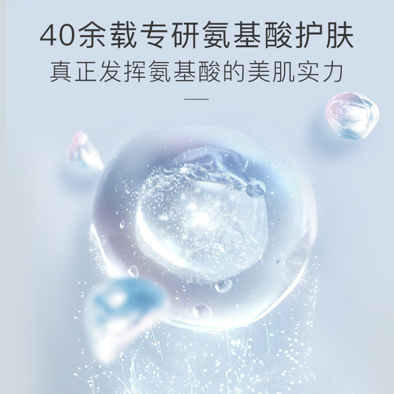 【新春开门红】MINON蜜浓氨基酸补水保湿精华涂抹面膜60g