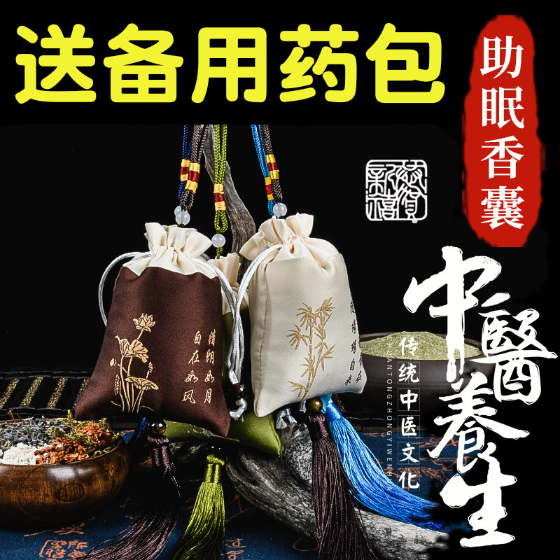 香囊安神助眠帮助改善睡眠古风居家中草药学生香包清新香袋薰衣草