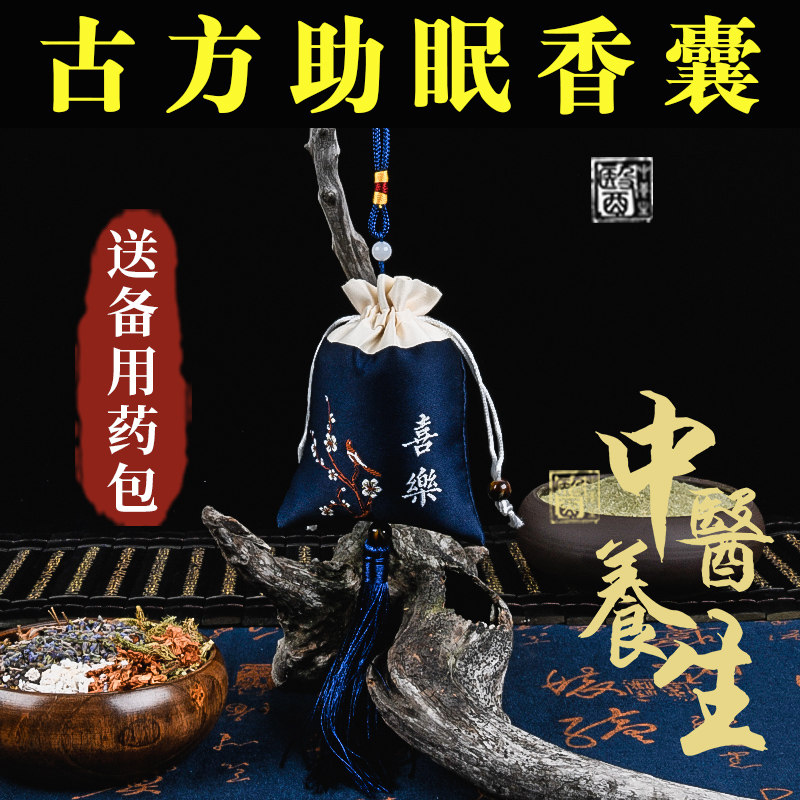 香囊安神助眠帮助改善睡眠古风居家中草药学生香包清新香袋薰衣草