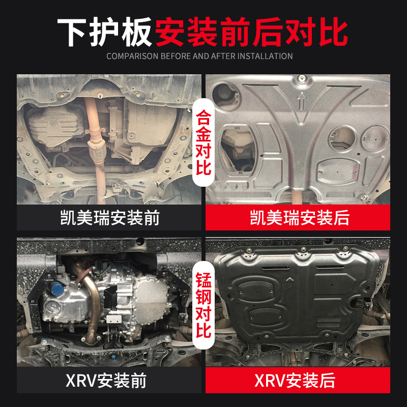 改装思域锰钢发动机底盘护板挡板专用 18 款汽车发动机下护板 2019 改装思域锰钢发动机底盘护板挡板专用 18 款汽车发动机下护板 2019
