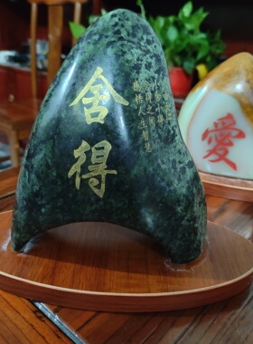 七夕情人节结婚周年定制生日礼物创意送老婆女生女朋友原石纪念品