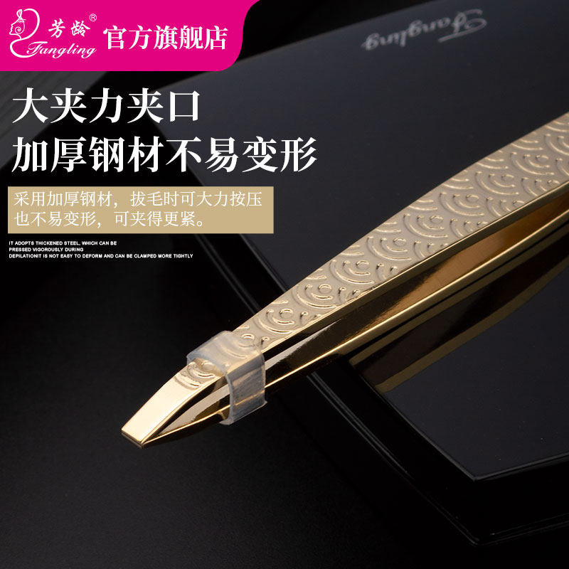 镊子拔毛钳男士胡子拔白发窄口眉夹 芳龄化妆/美容工具