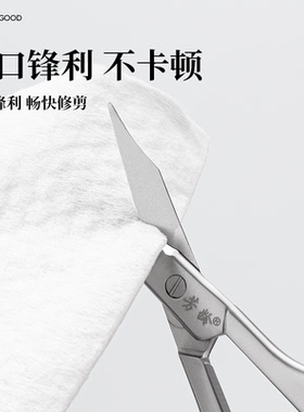 芳龄直刃不锈钢小剪刀