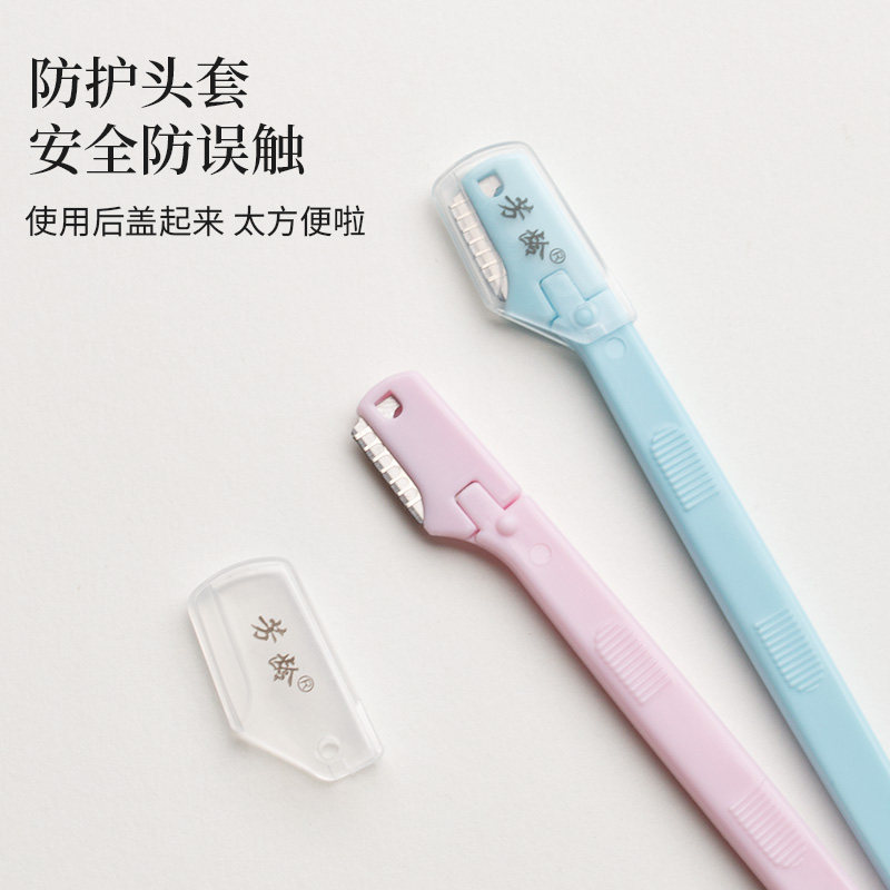  芳龄化妆/美容工具