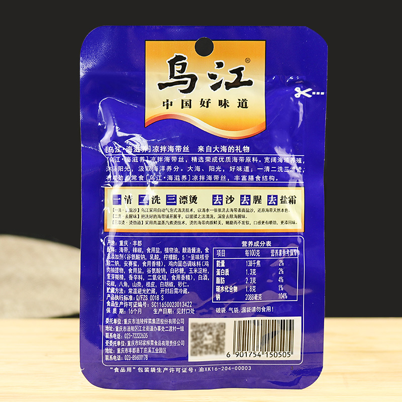 乌江鲜香味凉拌海带丝50g*10袋脆口榨菜萝卜下饭菜爽口香辣咸菜 - 图2