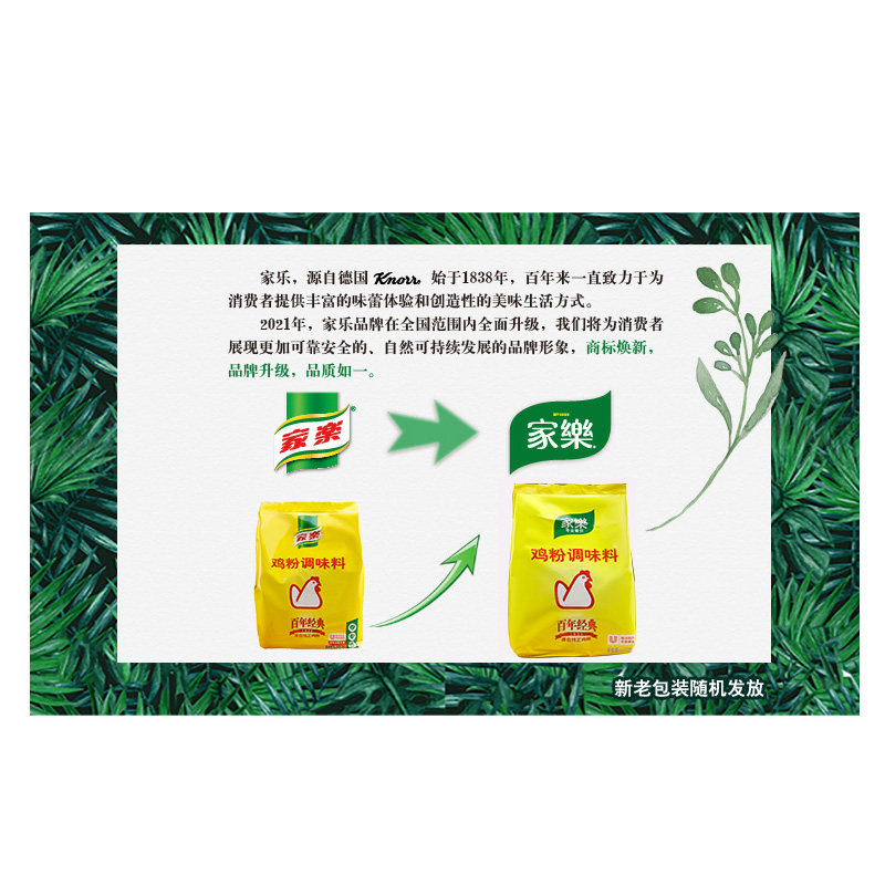 整箱家乐鸡粉调味料鸡鲜粉1.8kg 替代鸡精味精凉拌炒菜提鲜商用,淘宝优惠券,粉丝福利购,淘宝优惠卷