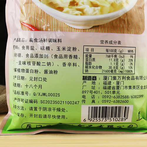 万利扁食汤料调味料馄饨汤面煮面调味粉千里香馄饨云吞调料商用 - 图2