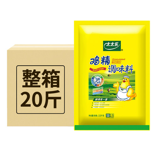 【假一赔十】太太乐鸡精正品三鲜鸡精大袋商用提鲜增香整箱2.5kg - 图3